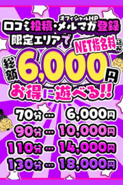☆マル秘裏技を大公開☆