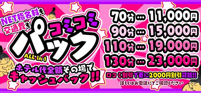 【コミコミパック】