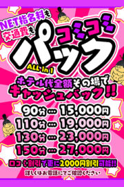 コミコミパック