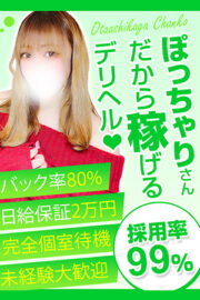 ☆女性キャスト募集中☆